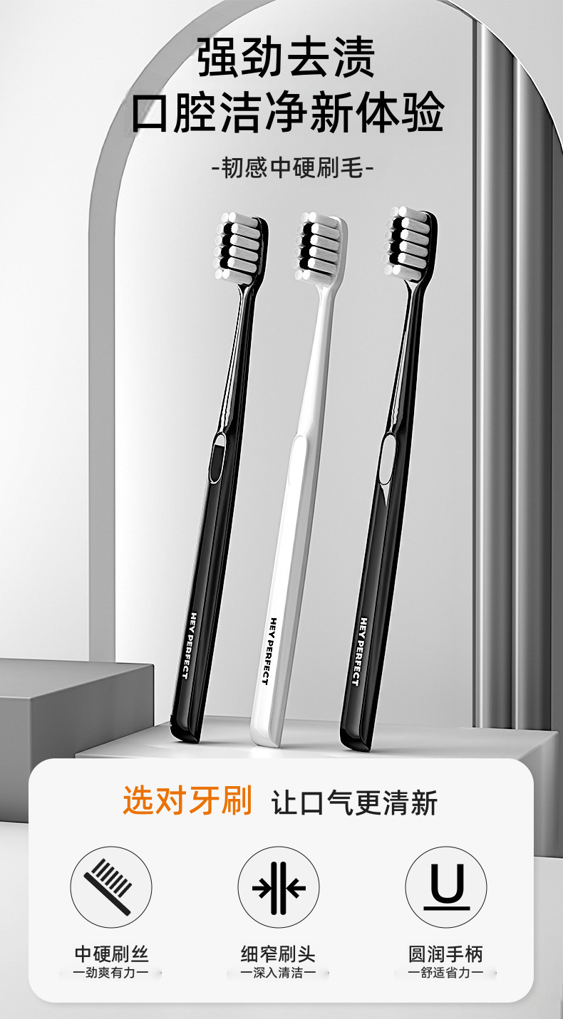Beijiajie Adult Toothbrush Medium Bristles, Deep Cleansing Gum Care, China