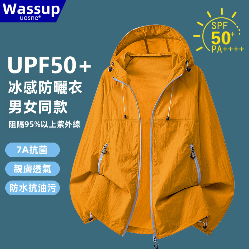 女式UPF50+輕便防曬夾克，旅行快乾透氣戶外連帽衫