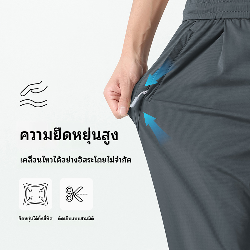 กางเกงลำลองขาตรงผ้าไหมน้ำแข็งผู้ชายแห้งเร็วระบายอากาศฤดูร้อนกางเกงน้ำหนักเบาสำหรับวิ่ง