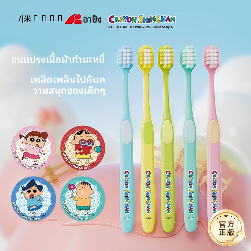 RAOYI Crayon ชินจัง แปรงสีฟันขนนุ่มสำหรับผู้ใหญ่ 2 แพ็ค พร้อมหมุดตรา