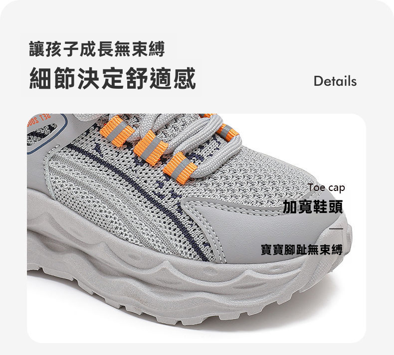 BABAYA 男孩透氣針織免綁跑鞋，適用於春秋季