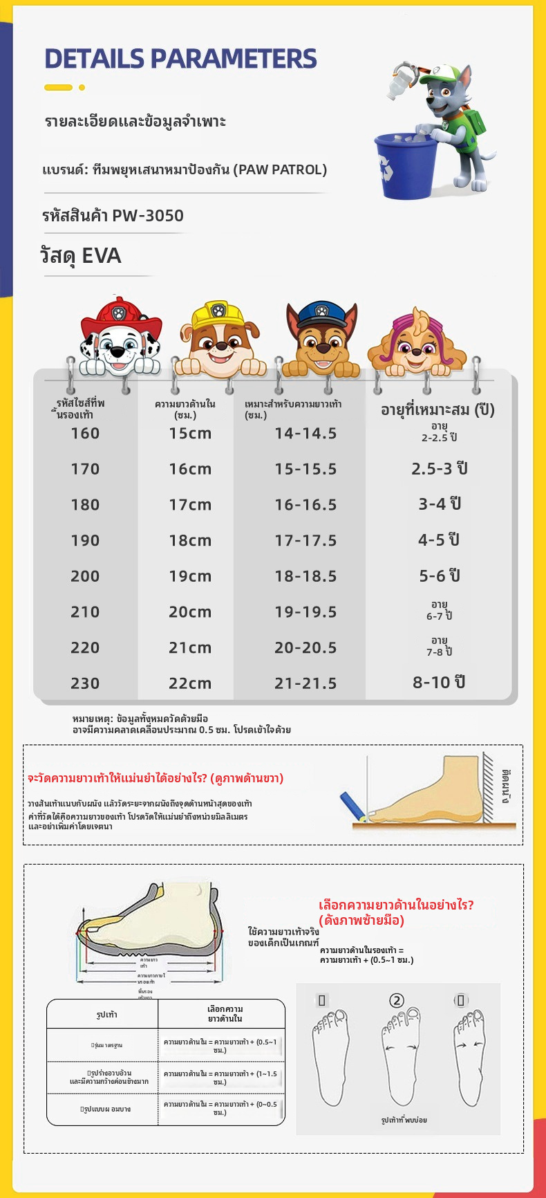 รองเท้าแตะ PAW Patrol Kids สำหรับเด็กผู้ชายและเด็กผู้หญิง วัสดุ EVA ไม่ลื่น สำหรับใช้ในห้องน้ำภายในบ้าน