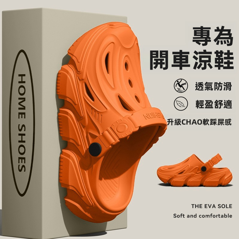 男士EVA厚底閉趾涼鞋，底部厚實防滑且防臭，可增高，適合夏季海灘穿著