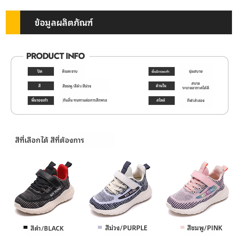 รองเท้าสนีกเกอร์ถักที่ระบายอากาศได้สำหรับเด็ก น้ำหนักเบา ใส่ง่าย สำหรับเด็กผู้ชายและเด็กผู้หญิง