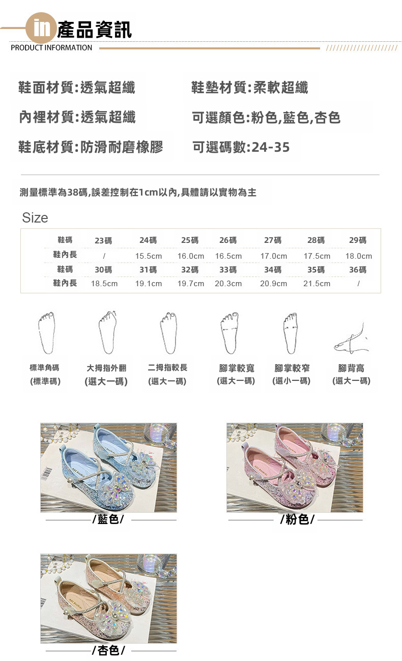 帶水晶蝴蝶結的公主風女孩鞋款，兒童用防滑軟底扣帶平底鞋