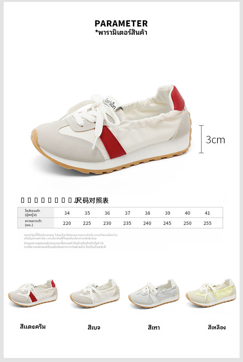 รองเท้าสนับน้ำหนักสำหรับผู้หญิง, รองเท้า casual ที่มีสายผูกที่ปลายเทากลมและพื้นรองเท้าหนา
