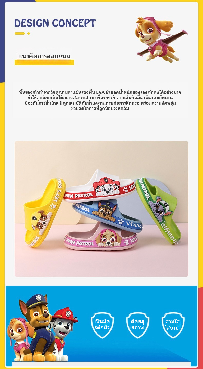 รองเท้าแตะ PAW Patrol Kids สำหรับเด็กผู้ชายและเด็กผู้หญิง วัสดุ EVA ไม่ลื่น สำหรับใช้ในห้องน้ำภายในบ้าน