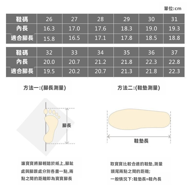 適合男孩女孩穿的透氣針織運動鞋，輕量且易穿脫