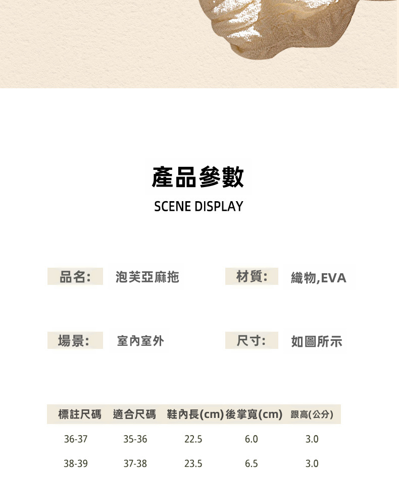 適合女性的EVA厚底亞麻拖鞋，透氣防滑的露趾室內家居拖鞋，適用於春夏季節