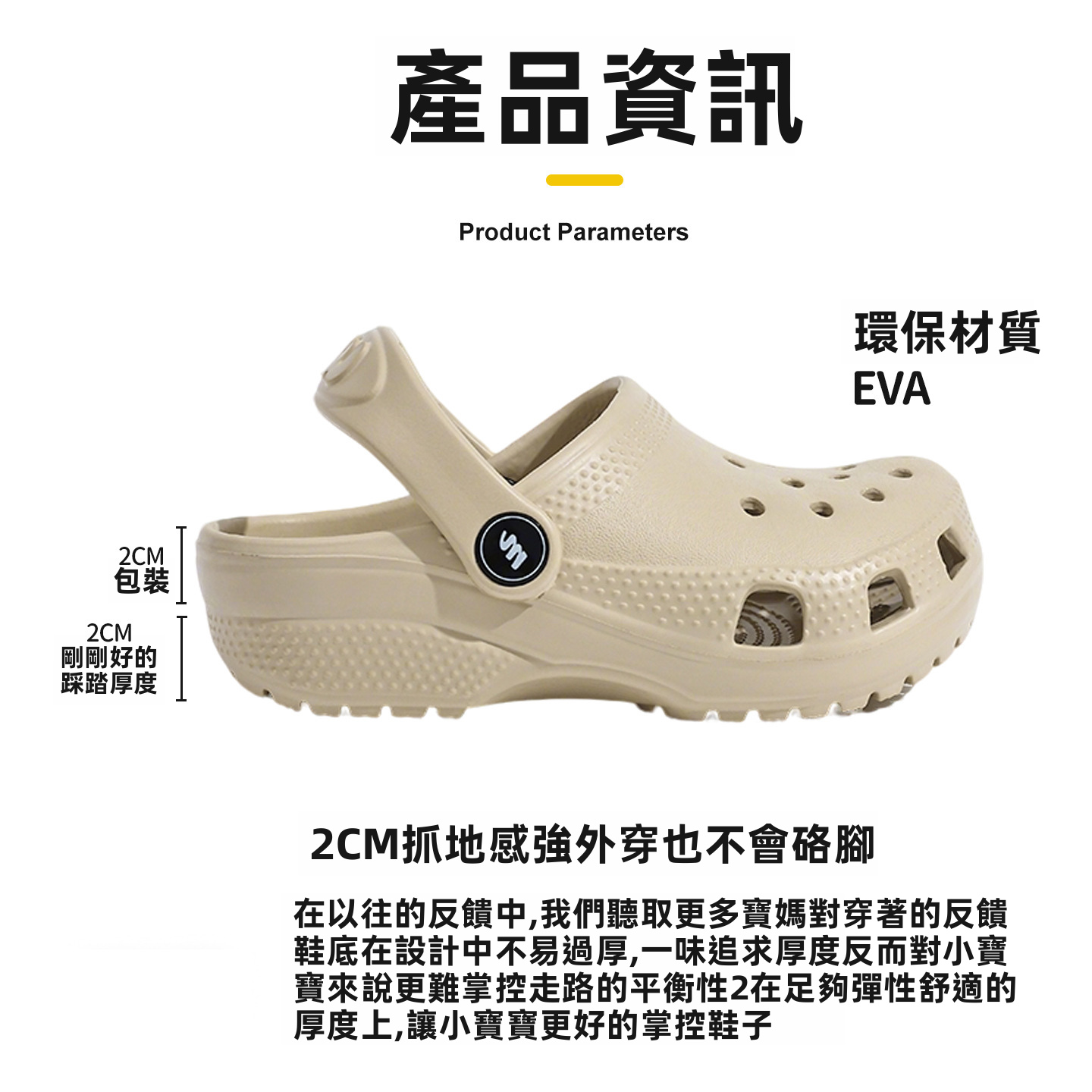適合男孩女孩的兒童EVA厚底涼鞋，防水設計，室內外皆可穿用的海灘鞋