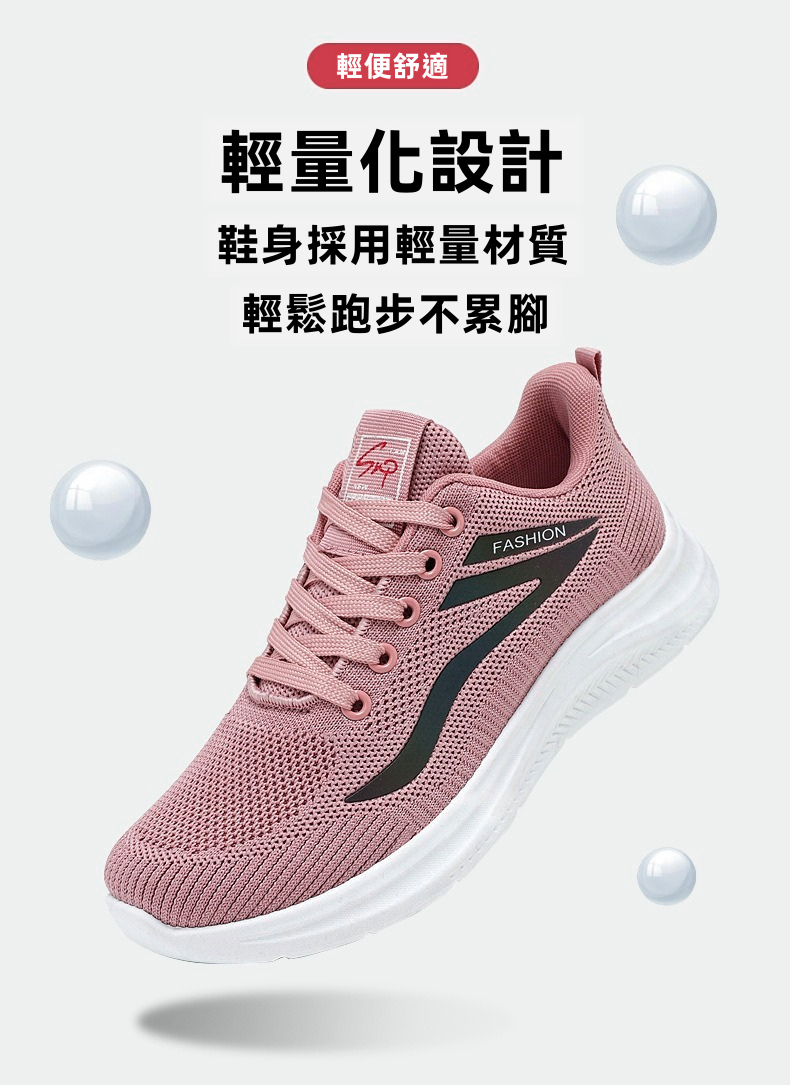 女性透氣Flyknit運動鞋，輕盈柔軟的鞋底，適合春夏秋季日常步行穿著