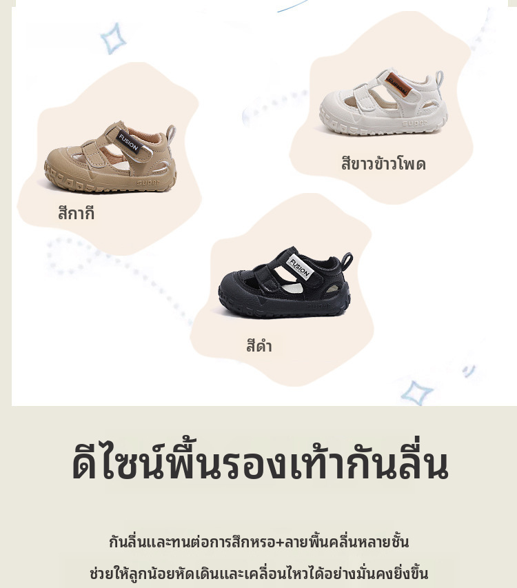รองเท้าแตะสำหรับเด็ก มีช่องระบายอากาศ ปลายรองเท้าปิดสนิท พื้นนุ่มไม่ลื่น มีระบบคล้องปิด สำหรับเด็กผู้ชายและเด็กผู้หญิงใส่ในช่วงฤดูร้อน