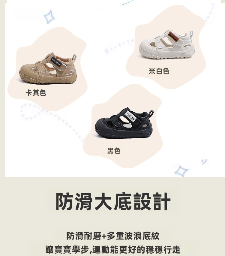 適合男童女童在夏季穿的透氣封趾涼鞋，鞋底柔軟且防滑，配有勾環扣帶設計