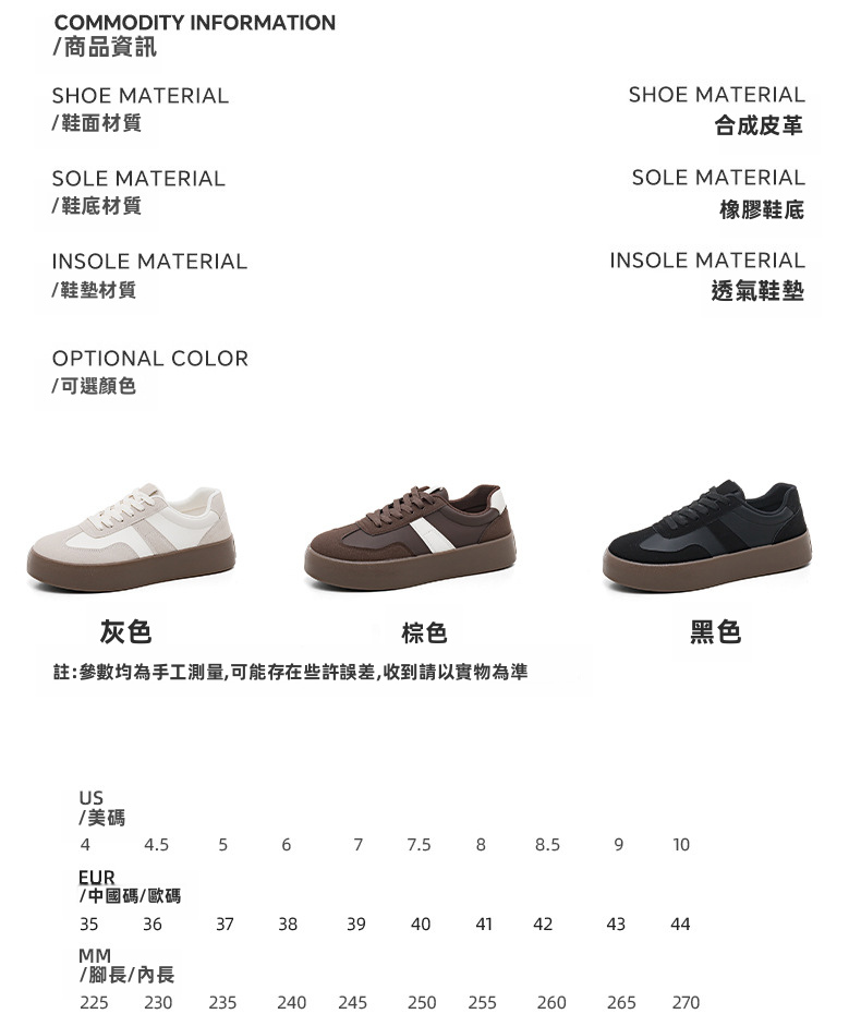 男女皆宜的PU皮革運動鞋，配厚底設計，繫帶款，適合春夏秋三季日常穿著