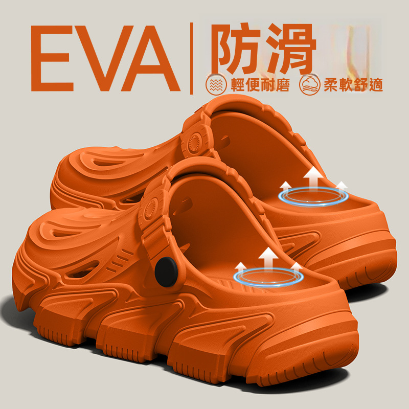 男士EVA厚底閉趾涼鞋，底部厚實防滑且防臭，可增高，適合夏季海灘穿著