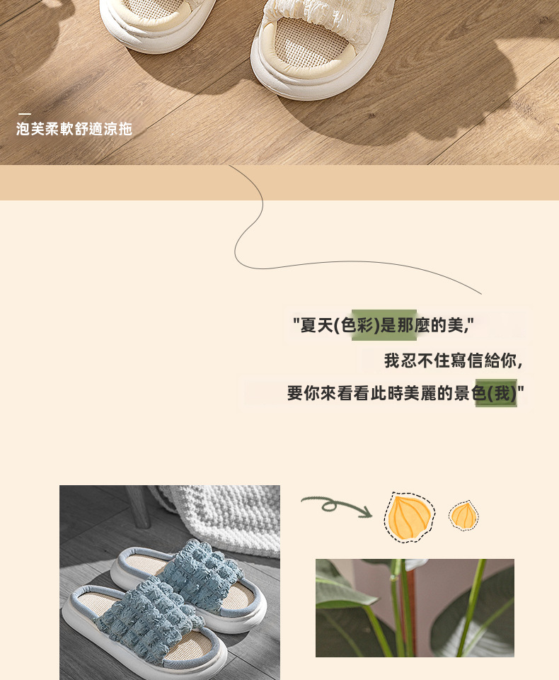 適合女性的EVA厚底亞麻拖鞋，透氣防滑的露趾室內家居拖鞋，適用於春夏季節