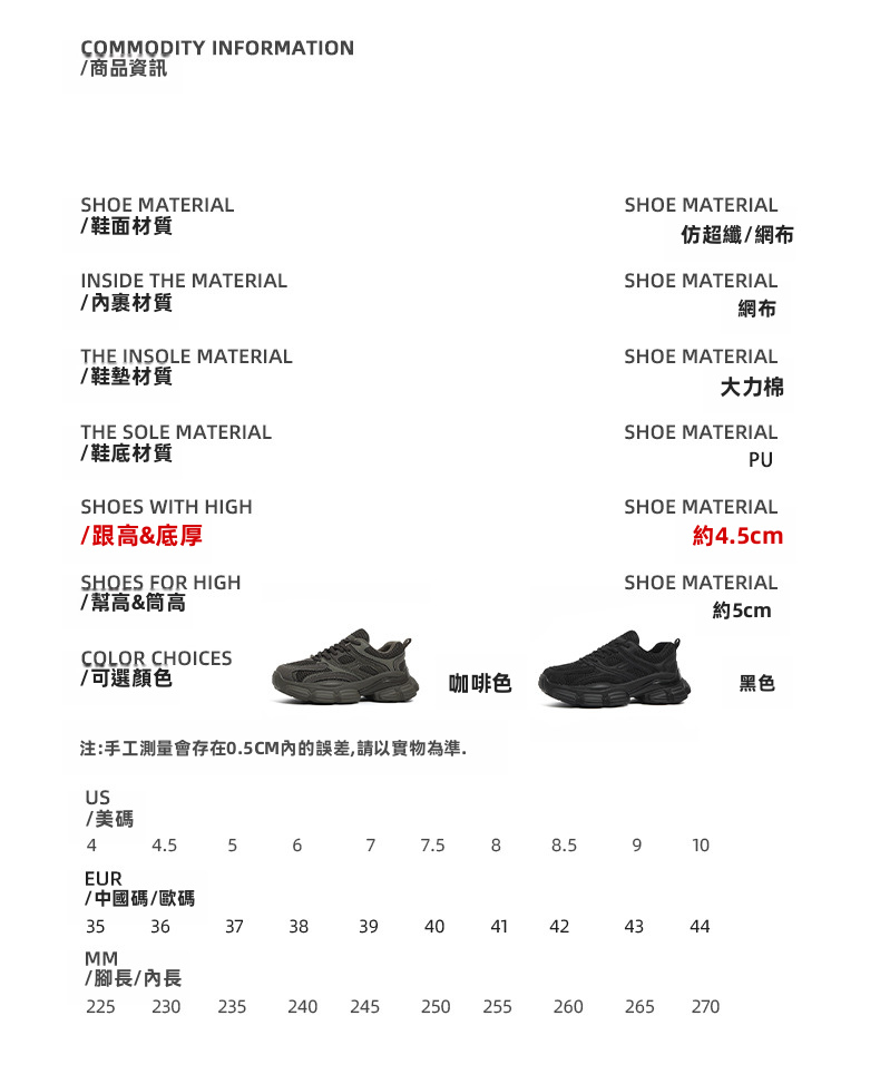 女性黑色跑步鞋，低楦款繫帶休閒鞋，具有增高功能