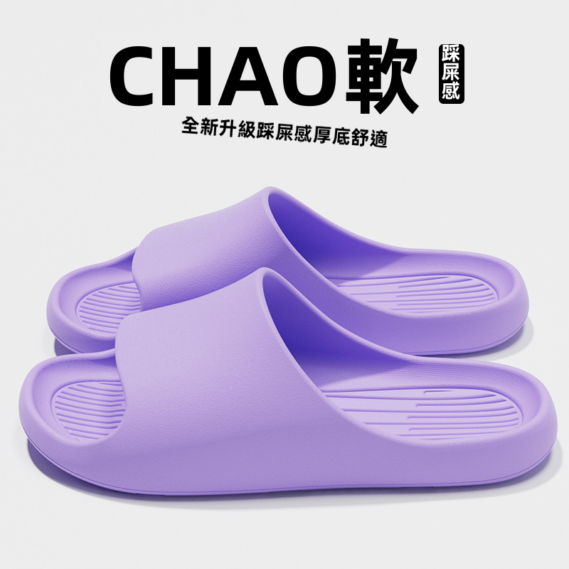 適用於男女的EVA滑動涼鞋，輕盈且防滑、防水的室內淋浴拖鞋