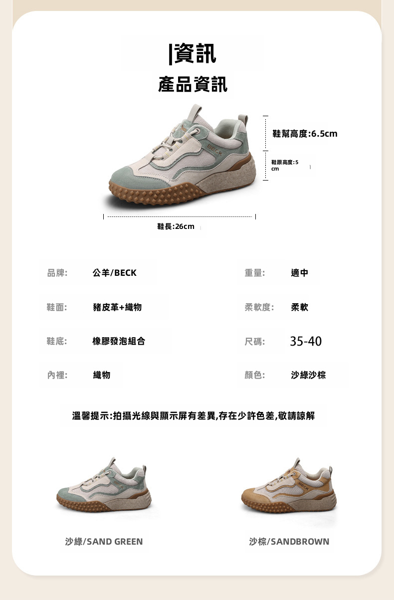 BECK 女性真皮戶外步行鞋，輕量防滑健行運動鞋