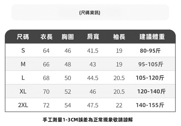 女性棉質短袖T恤，印有動漫卡通圖案，寬鬆領口，適合夏季穿著