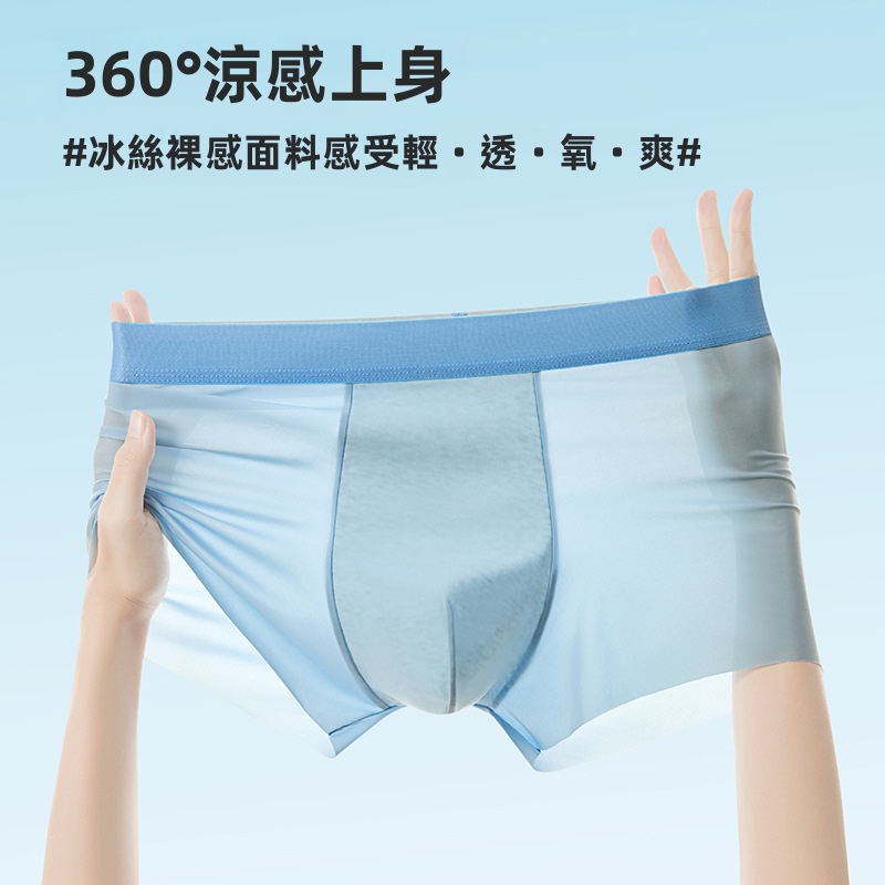 男士冰絲平角內褲，棉襠透氣中腰內衣，中國義烏