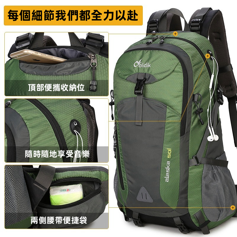 40升男女通用徒步背包，輕量級尼龍登山日用包，配備透氣懸掛背負系統。