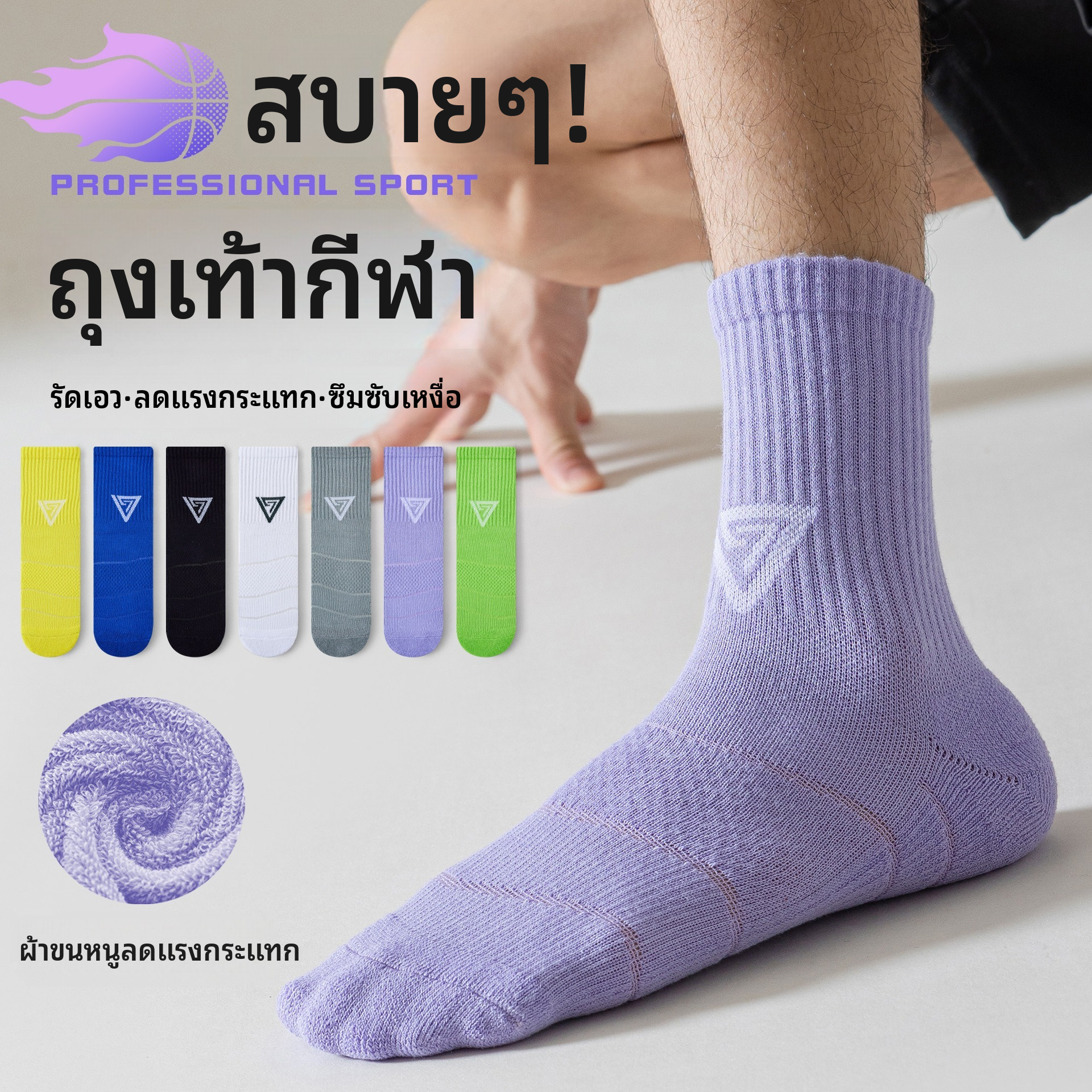 ถุงเท้ากีฬาครึ่งแข้งสำหรับผู้ชายจาก RUNYUBO ทำจากผ้าฝ้าย มีแผ่นรองนุ่ม ไม่ลื่น และระบายอากาศได้ดี เหมาะสำหรับวัยรุ่นและคนหนุ่มสาว