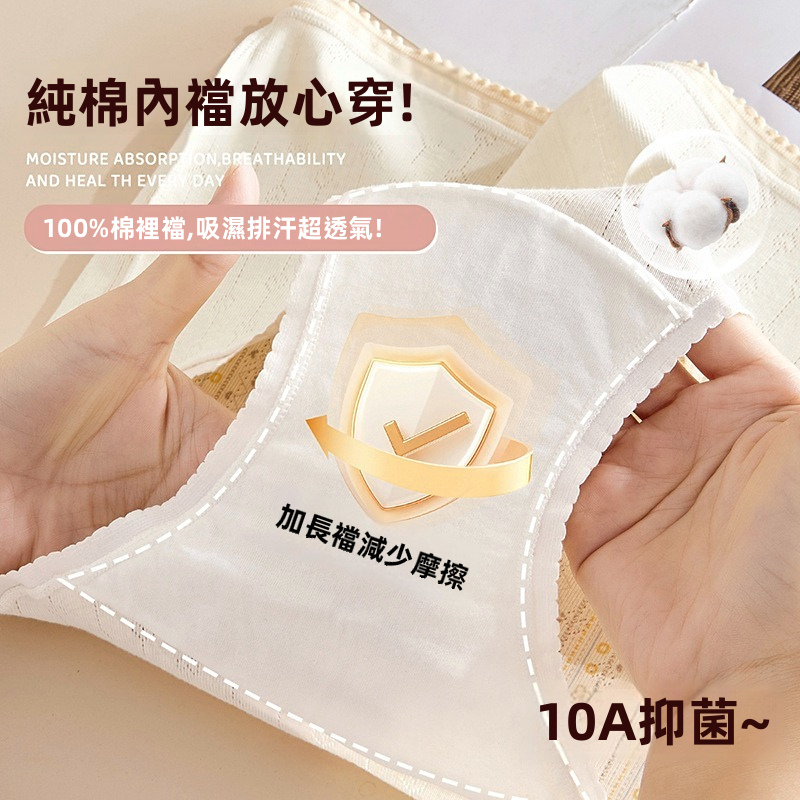 女性棉質高腰內褲，加大號抗菌無縫三角型內襯褲