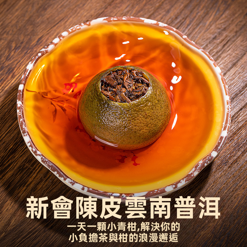 Xinhui Ganpu Pu Erh Tea Ripe Tea with Tangerine Peel 250g Bagged Chinese Tea for Home