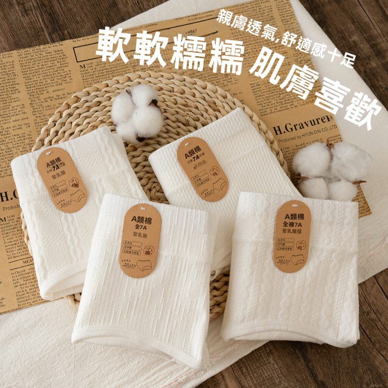 女性棉質A級抗菌透氣中高腰內褲，配棉質加強層
