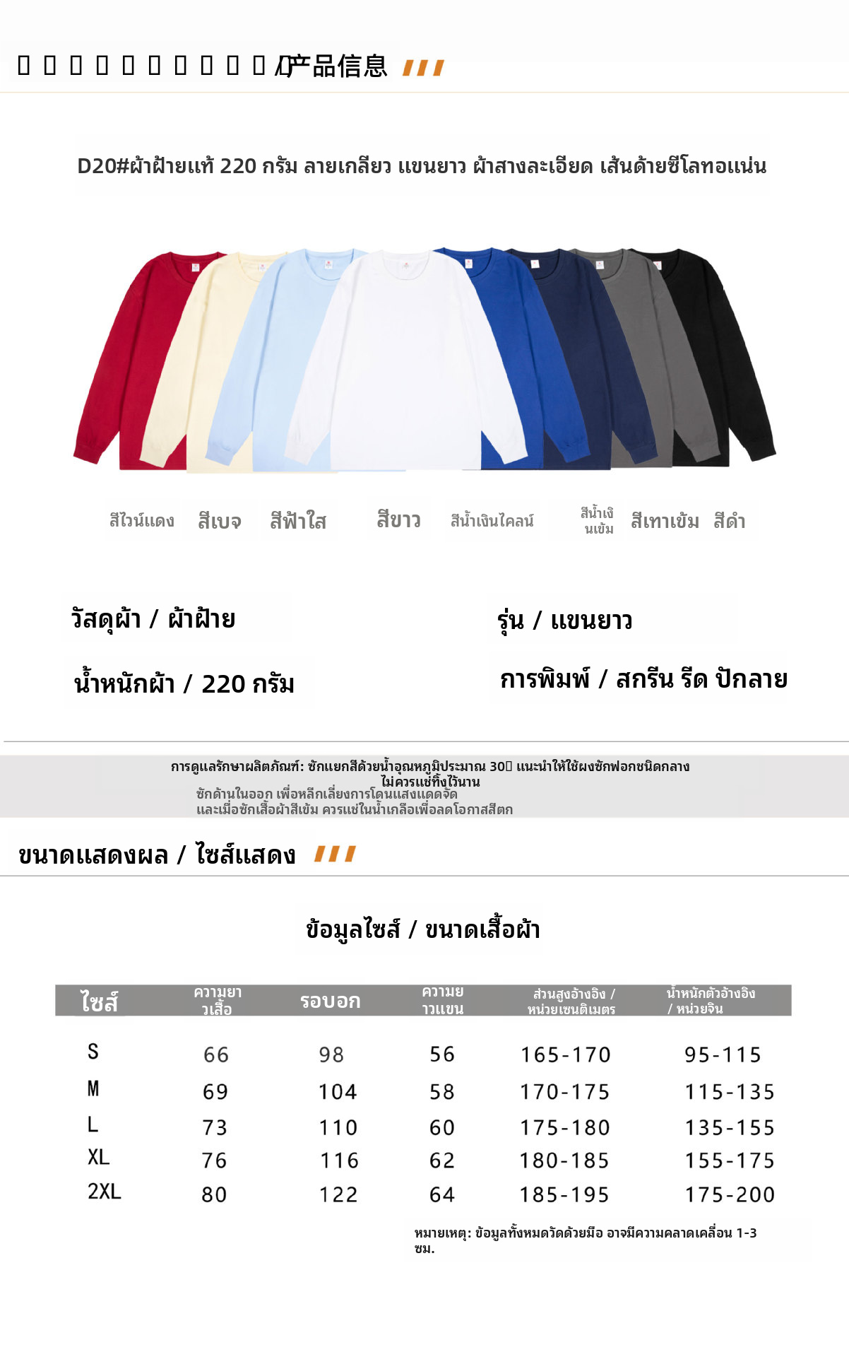 เสื้อยืดคอกลมแขนยาวสไตล์เกาหลีทำจากผ้าฝ้าย สำหรับผู้ชายและผู้หญิง