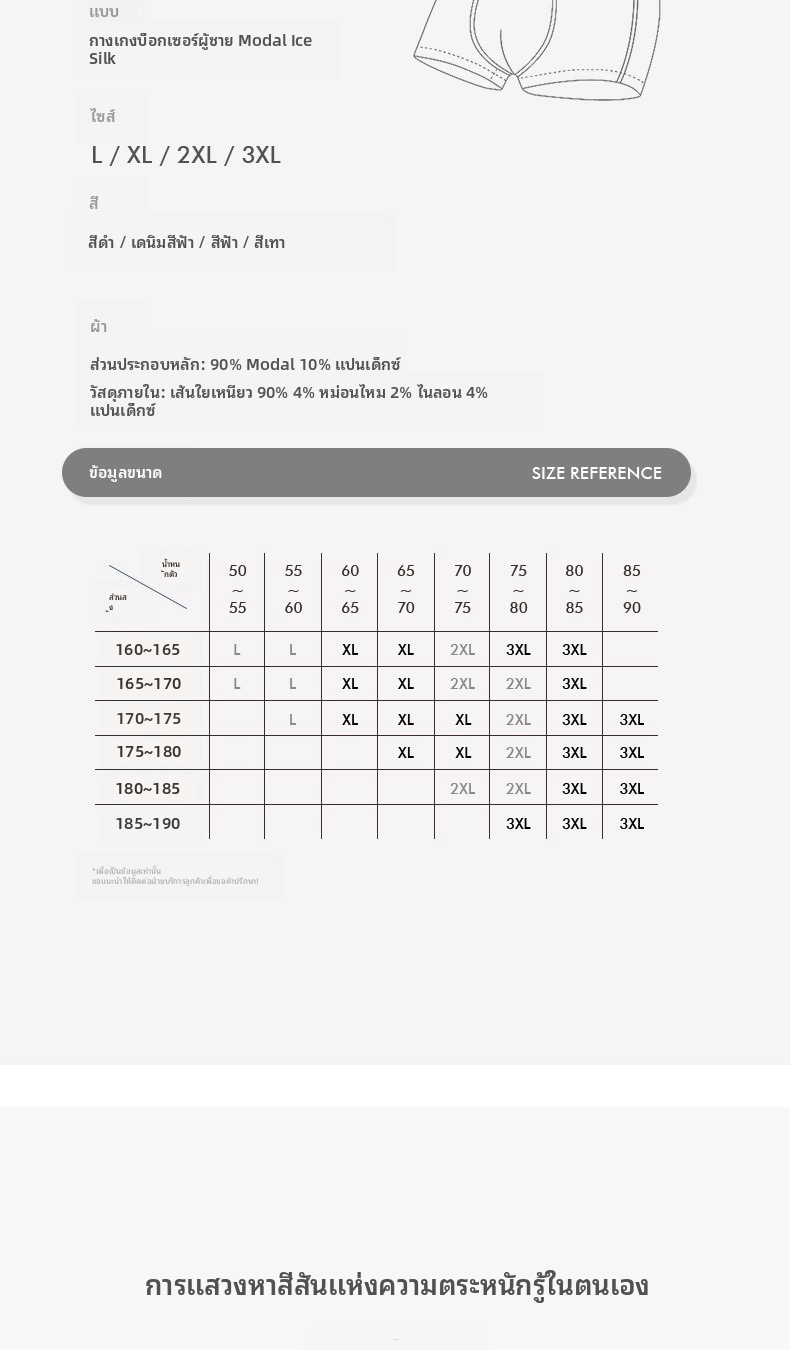กางเกงบ็อกเซอร์ชาย Modal ชุดชั้นในสีทึบระบายอากาศสำหรับฤดูร้อน