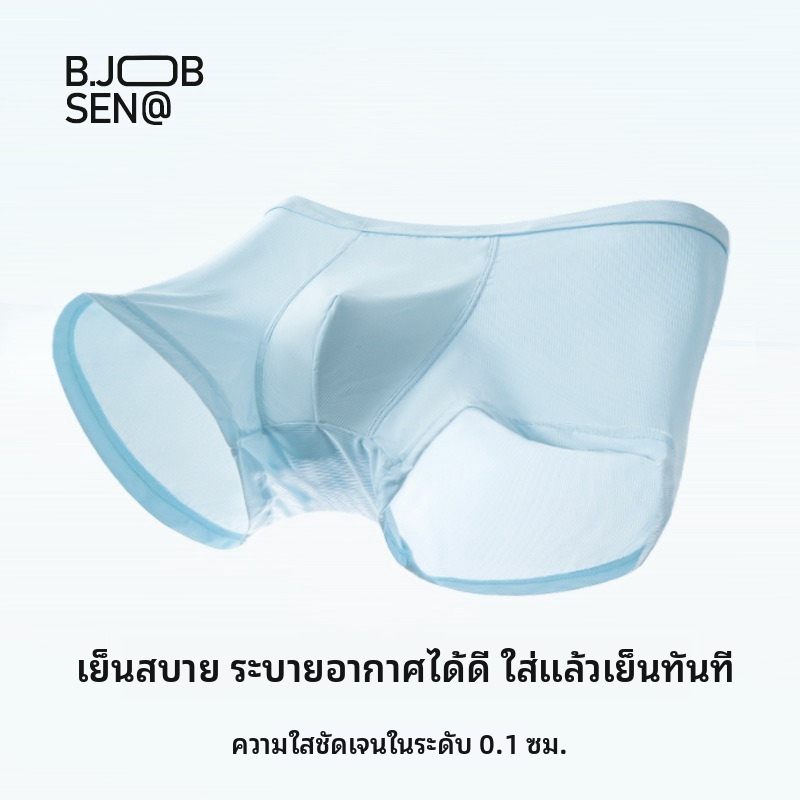 กางเกงบ็อกเซอร์ผ้าไหมน้ำแข็งสำหรับผู้ชาย ชุดชั้นในแห้งเร็วระบายอากาศไร้รอยต่อสำหรับกีฬาและสวมใส่ทุกวัน