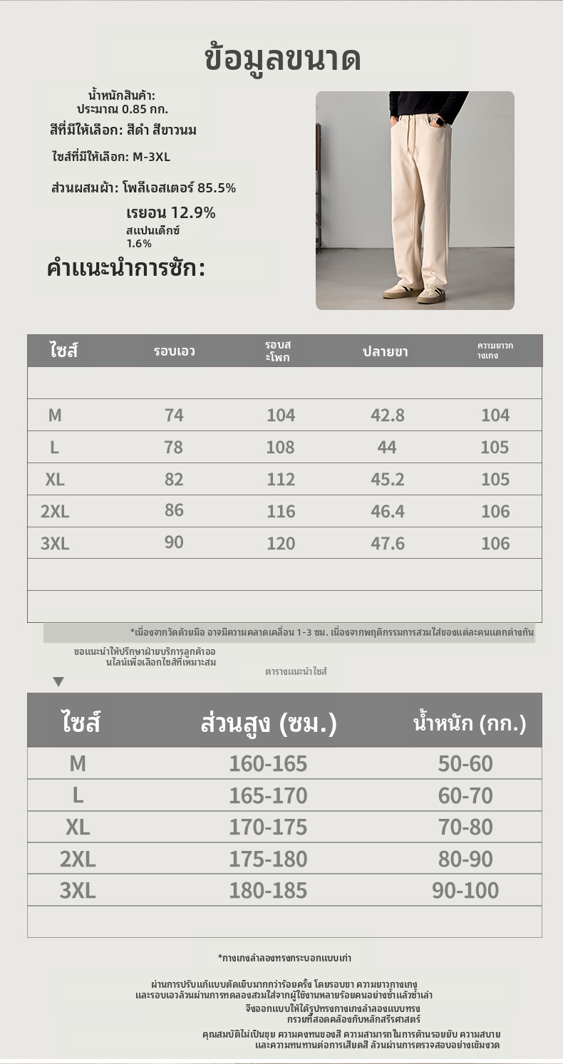กางเกงลำลองผู้ชายเฮฟวี่เวทแปรงหลวมพอดีกางเกงฤดูหนาว