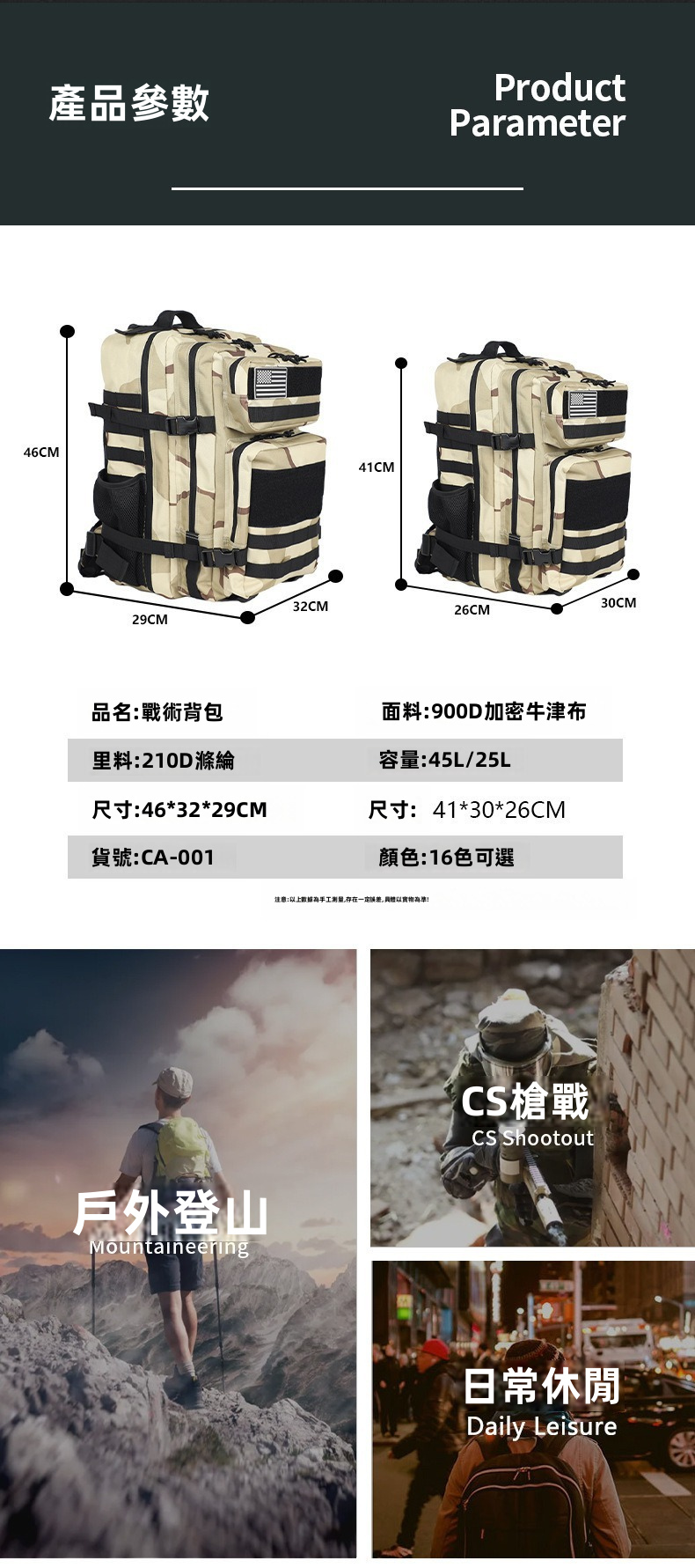 牛津布戶外背包 45L防水輕量型戰術雙肩包，男女皆適用