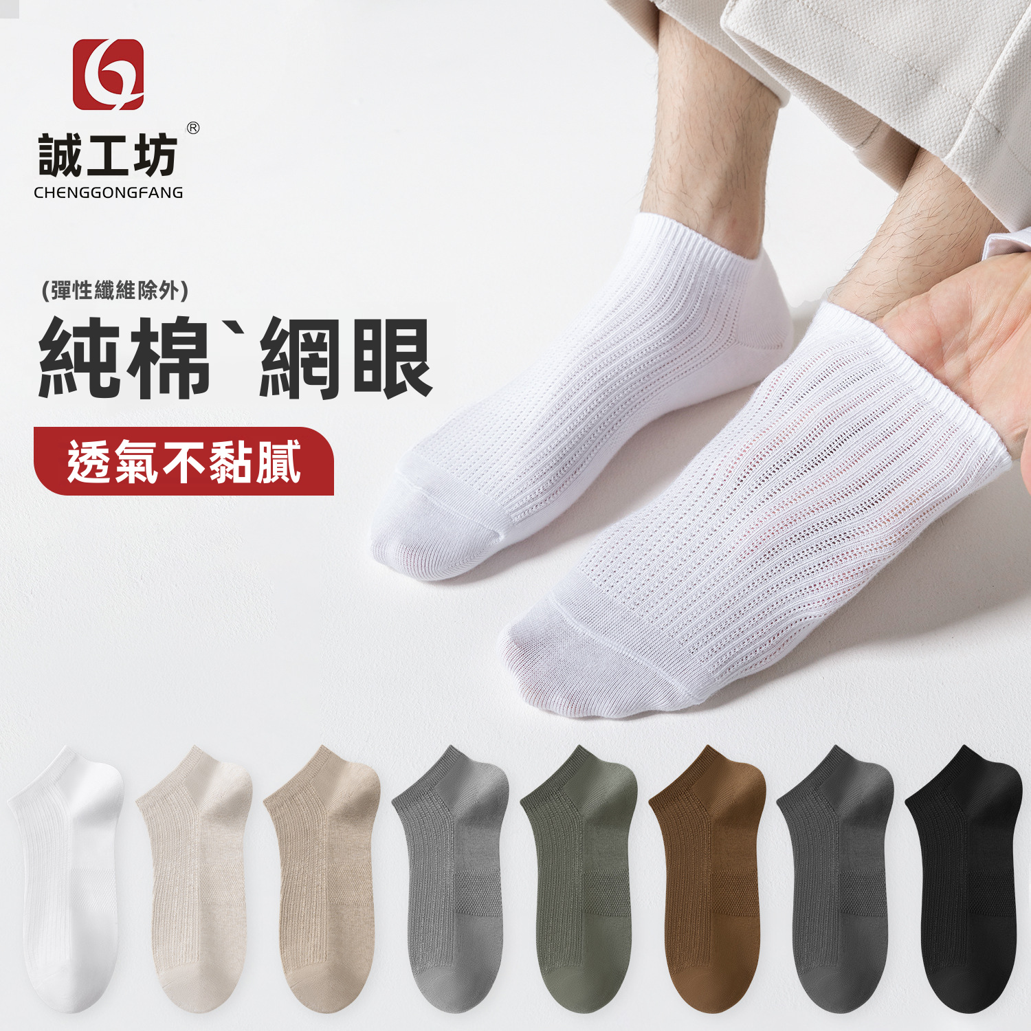 男士棉質無痕船型短襪，透氣防臭夏季短襪，尺碼39-44