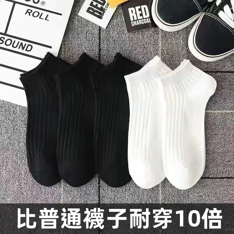 男士薄款透氣短襪，黑白條紋低筒船襪，適合春季休閒穿著。