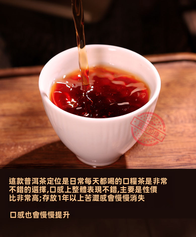 雲南蒙海陳年普洱茶餅 357克，陳化超過10年，適合家庭飲用的老樹普洱茶