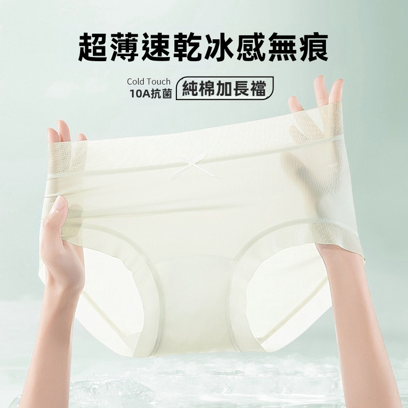 女式無縫透氣三角內褲，棉扣板，中腰純色內衣