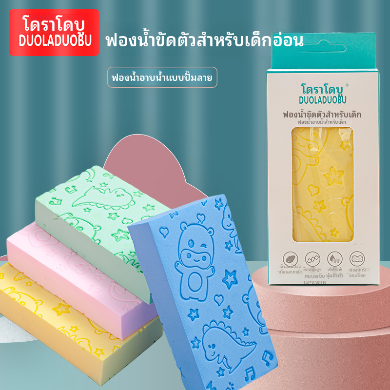 แปรงขัดตัวสำหรับอาบน้ำเด็กพร้อมลายการ์ตูน ทำจากฟองน้ำนุ่ม สำหรับทารกและเด็กเล็ก