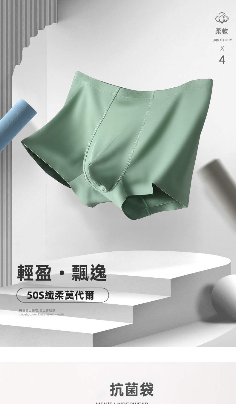 男士Modal拳擊手短褲夏季透氣純色內衣