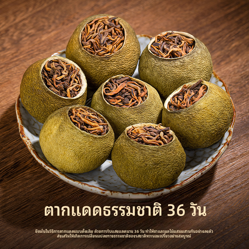 ชาpu-erhเซินฮุยกั้นปู อัดแน่นด้วยเปลือกส้ม ชาจีนบรรจุถุง 250 กรัม สำหรับใช้ที่บ้าน