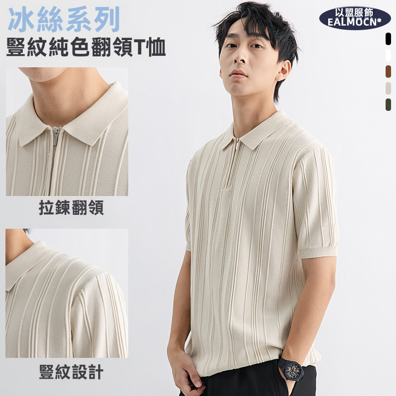 Mens Short Sleeve Striped Polo Shirt Ice Silk Knit Business Casual Summer Top