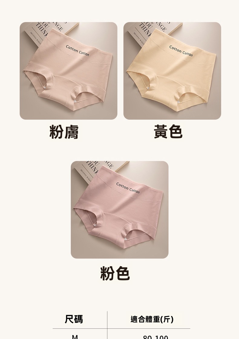女士全棉高腰平角內褲，透氣抗菌全覆蓋內衣