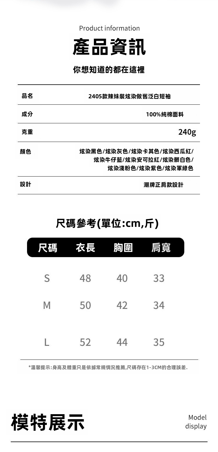 女性240克棉質修身短袖T恤，復古水洗褪色圓領夏季上衣