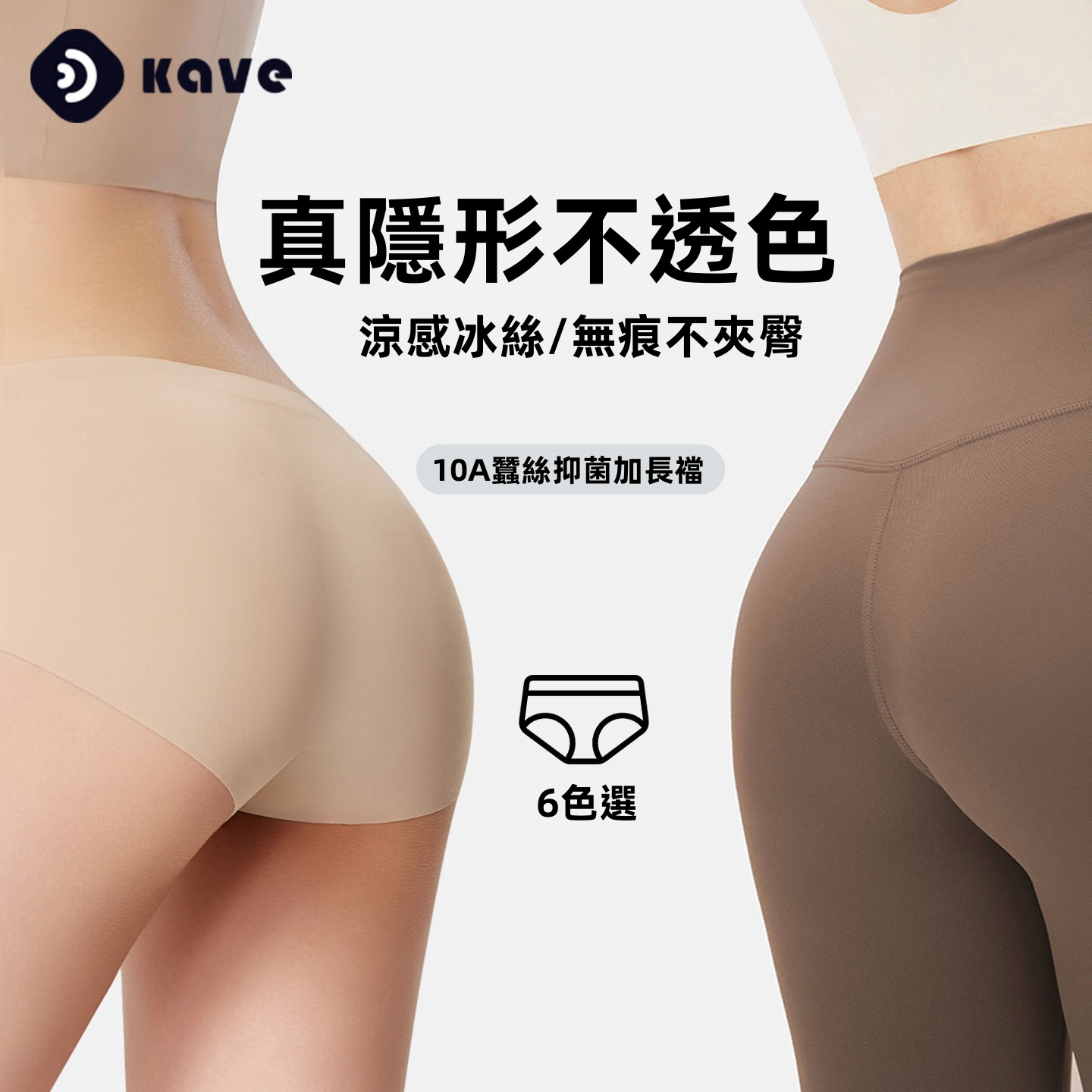 BONAS 無縫女性內褲，絲質陰部設計，透氣抗菌，適合夏季穿的及膝內褲