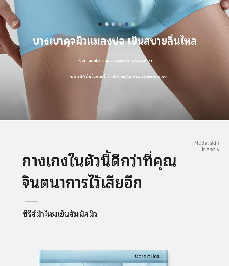 กางเกงบ็อกเซอร์ผ้าไหมน้ำแข็ง 3 แพ็คสำหรับผู้ชายฤดูร้อนบางระบายอากาศเย็นชุดชั้นในต้านเชื้อแบคทีเรีย