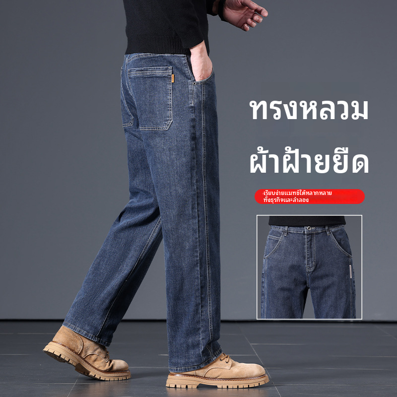 กางเกงยีนส์ผ้าฝ้ายสำหรับผู้ชาย สีน้ำเงิน-เทา ทรงหลวม ขาตรง มีความยืดหยุ่น สำหรับใส่ในฤดูใบไม้ผลิและฤดูใบไม้ร่วง ลักษณะกางเกงยาวสไตล์คาจูล
