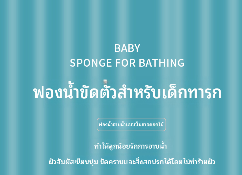 แปรงขัดตัวสำหรับอาบน้ำเด็กพร้อมลายการ์ตูน ทำจากฟองน้ำนุ่ม สำหรับทารกและเด็กเล็ก