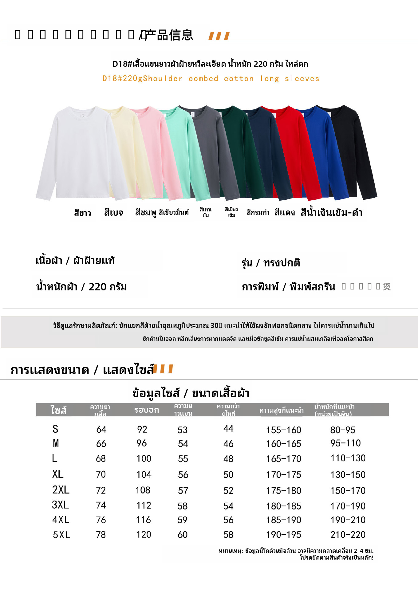 เสื้อยืดคอกลมแขนยาวผ้าฝ้ายสำหรับทุกเพศ สไตล์หลวม สีเรียบ สำหรับฤดูใบไม้ผลิและฤดูใบไม้ร่วง
